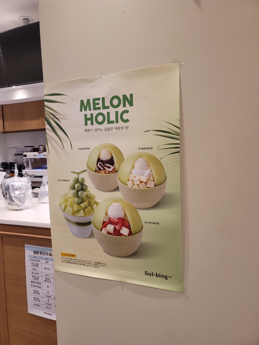 설빙망우점 이미지