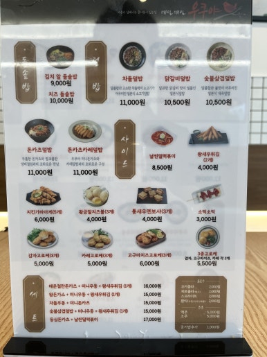 우쿠야신연동점 이미지
