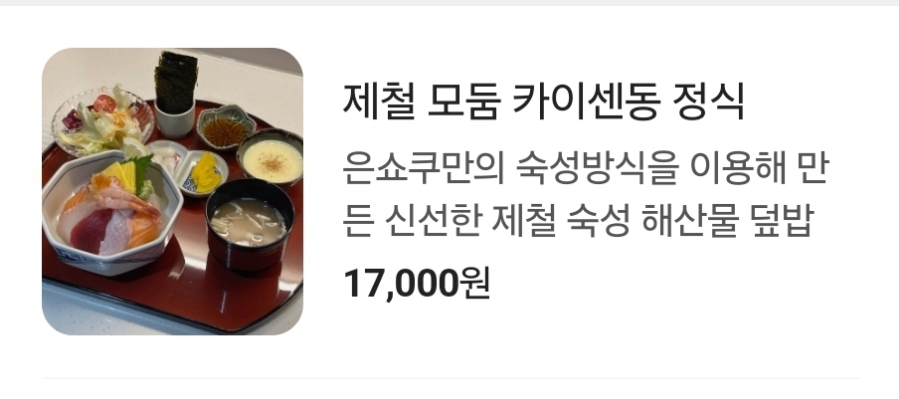 은쇼쿠 이미지