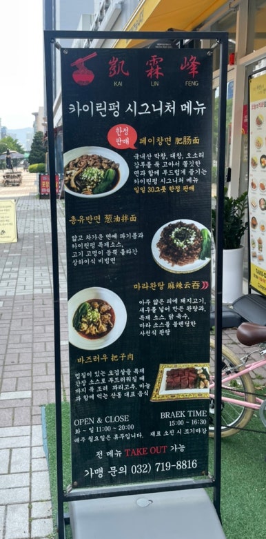 카이린펑 이미지