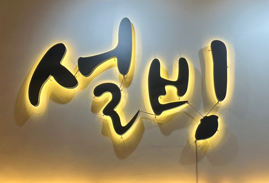 설빙이시아폴리스 이미지