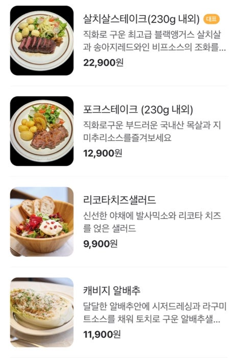 손큰식당 이미지