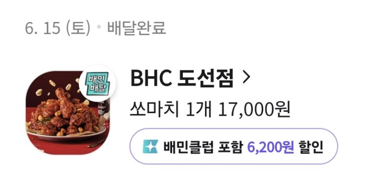 비에이치씨도선점 이미지