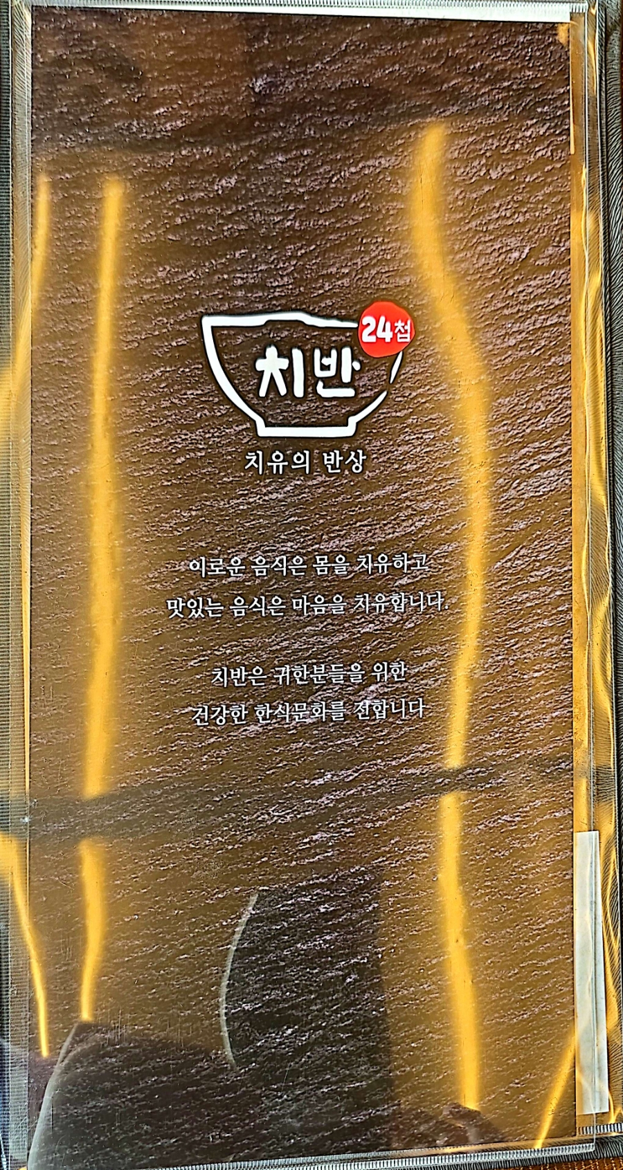 치반 이미지