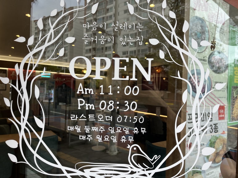 우쿠야신연동점 이미지