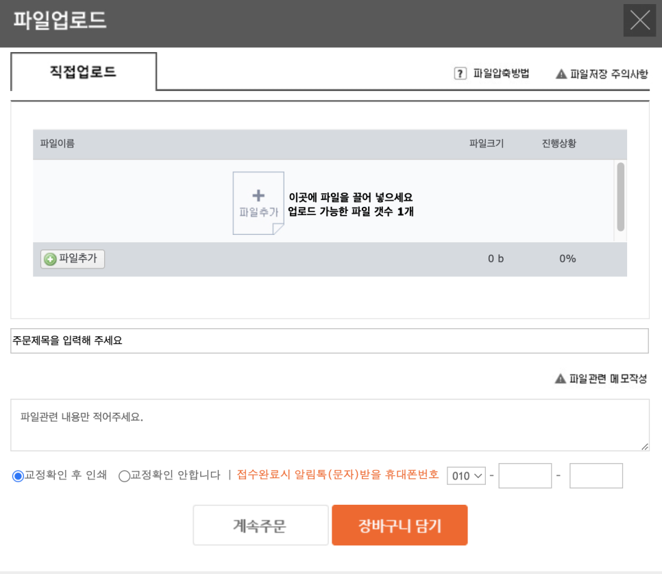 오시온다 이미지