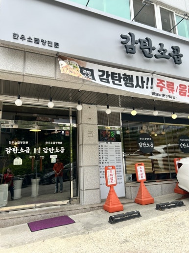 감탄소곱 이미지