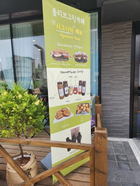 올리브그린카페 이미지