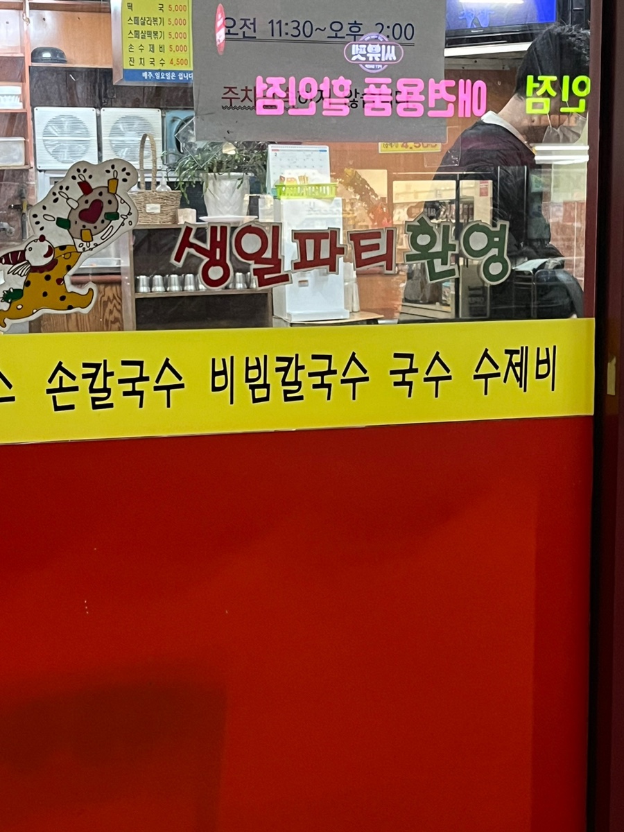 짱아분식 이미지