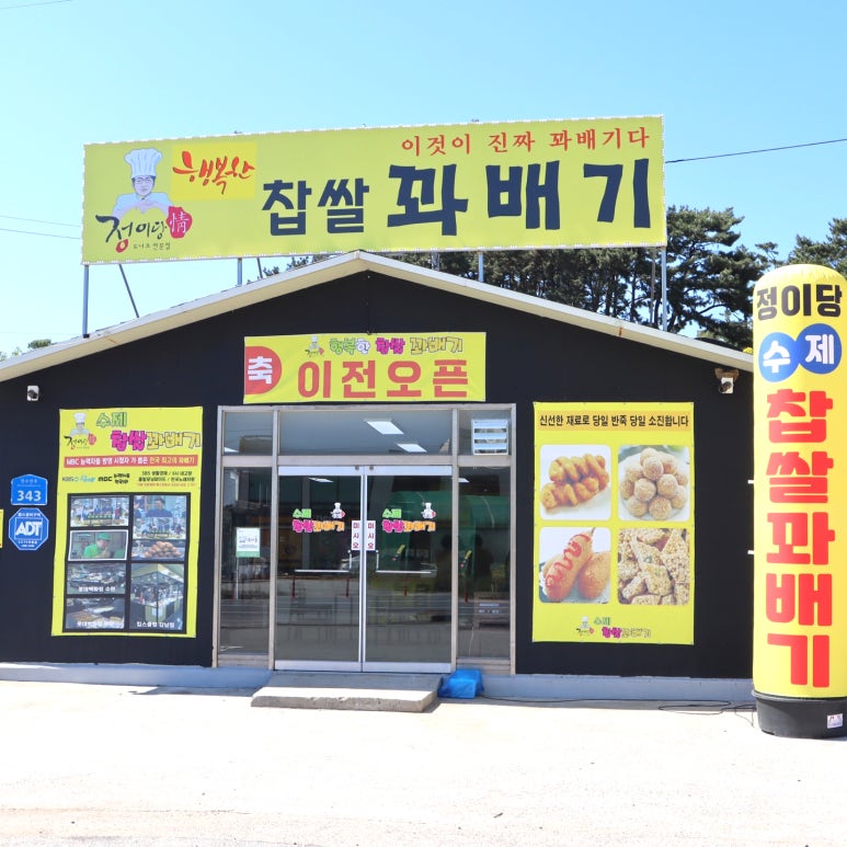 오늘찹쌀꽈배기 이미지