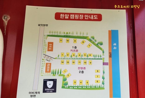 한알캠핑장 이미지