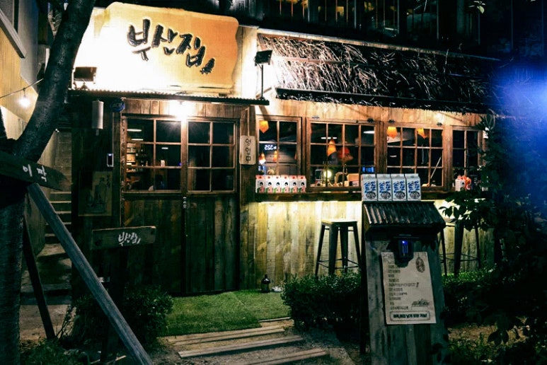 철길부산집부천 이미지