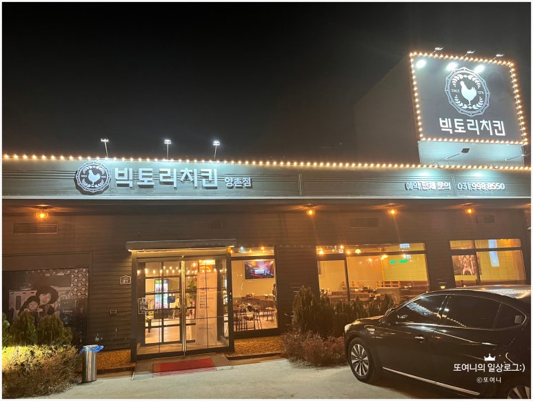 빅토리 치킨 이미지
