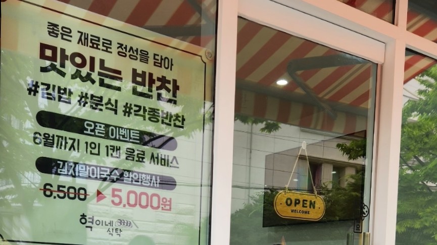 혁이네밥집 이미지