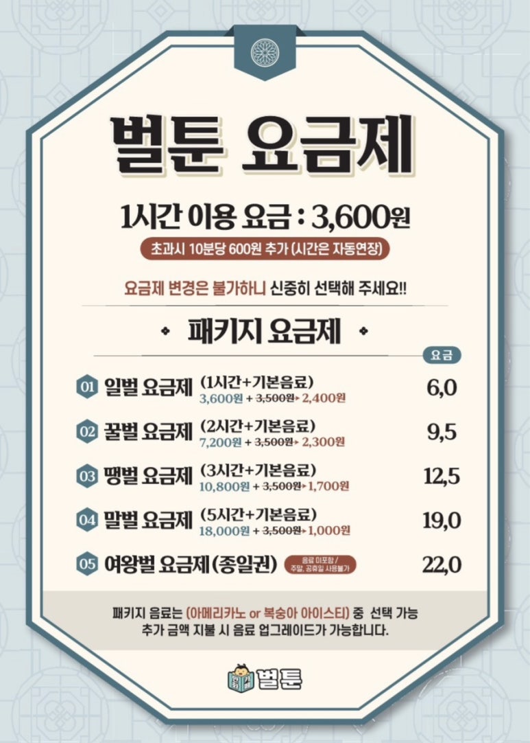 만화카페벌툰 이미지