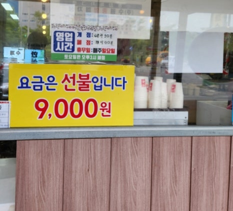 로뎀한식부페 이미지