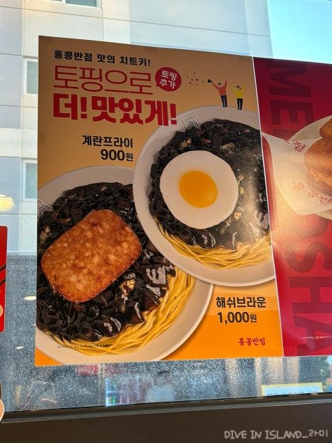홍콩반점성남태평 이미지