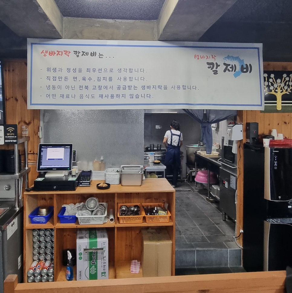 생바지락칼제비 이미지