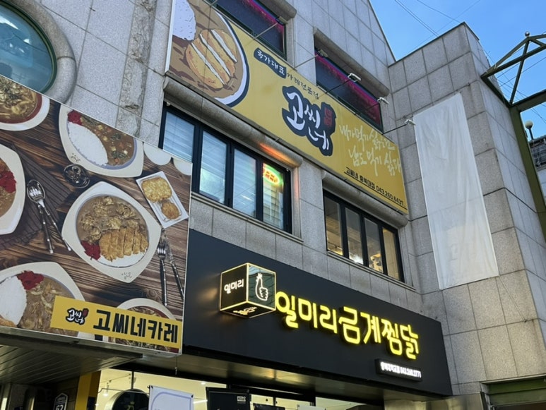 컴포즈 충북대점 이미지