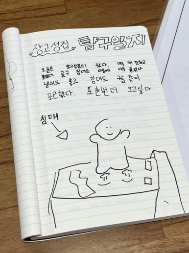장고성집 이미지
