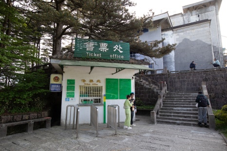 태평매표소 이미지