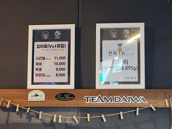 대동실내낚시터 이미지