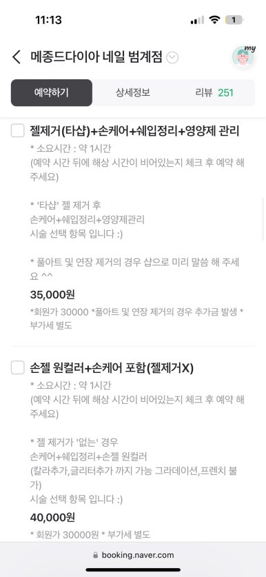 수진네일아트 이미지