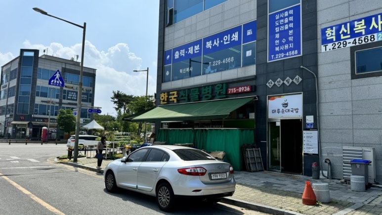한국농약사 이미지