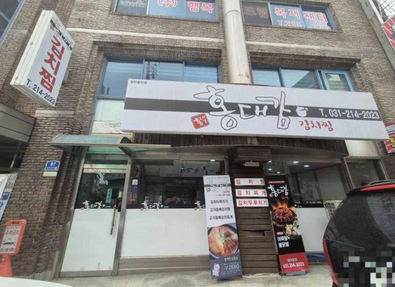 홍대감김치찜 이미지