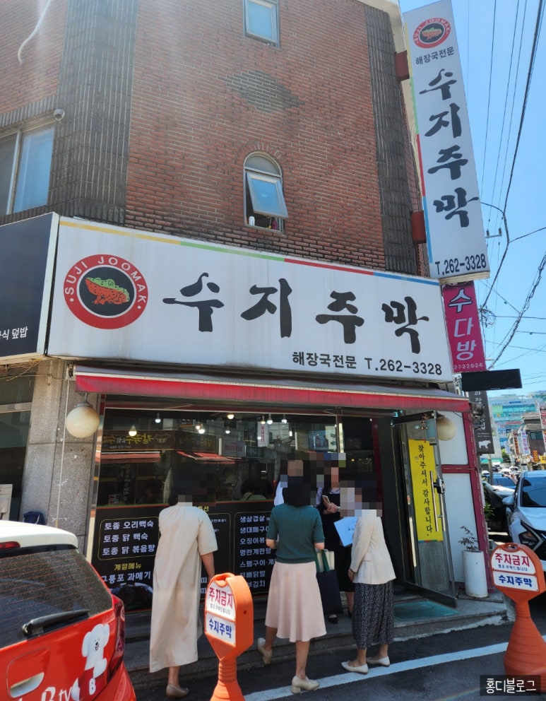 수지주막 이미지