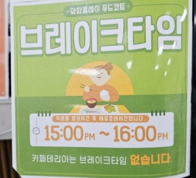 와따플레이 양산점 이미지
