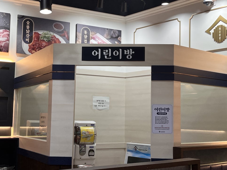 명륜진사갈비입암점 이미지