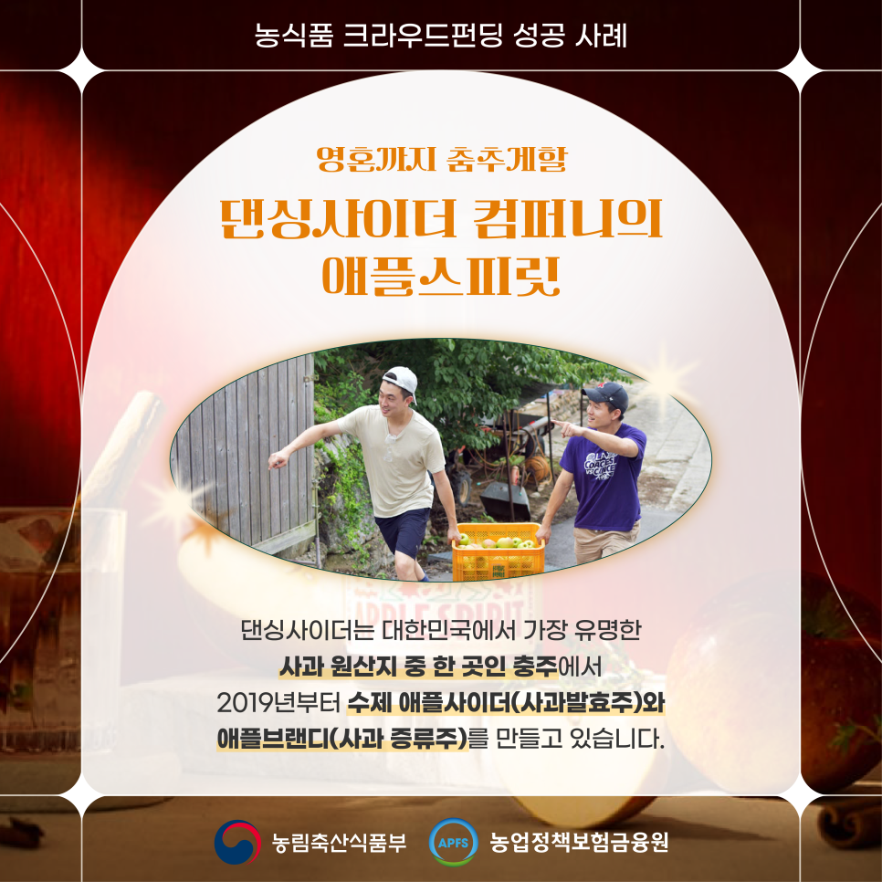 법인사과컴퍼니 이미지