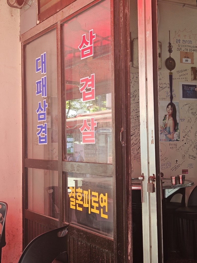 순양숯불구이 이미지