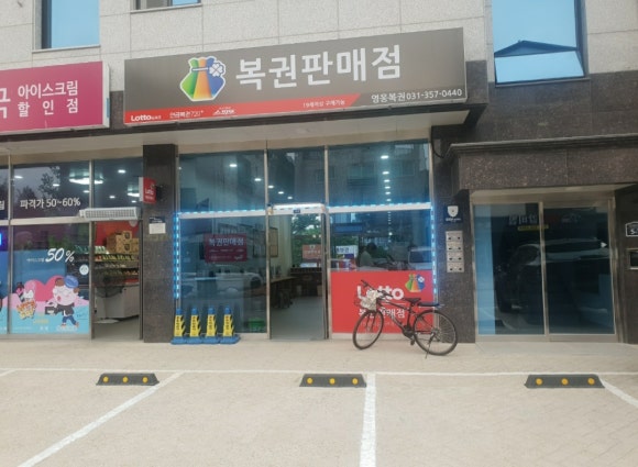 영웅 복권 이미지