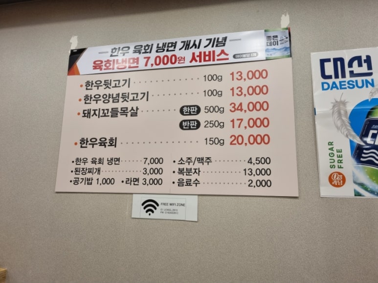 평해뒷고기 이미지