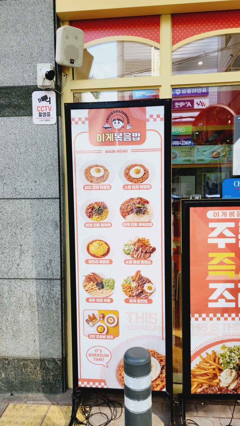 이게볶음밥 이미지