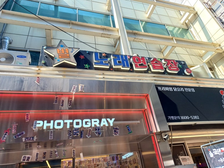 별노래연습장 이미지