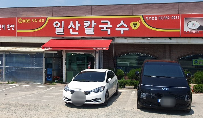서유식당 이미지