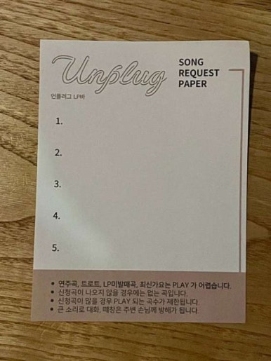 언플러그 이미지