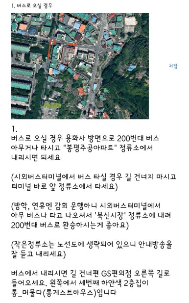 통_머물다게스트하우스 이미지