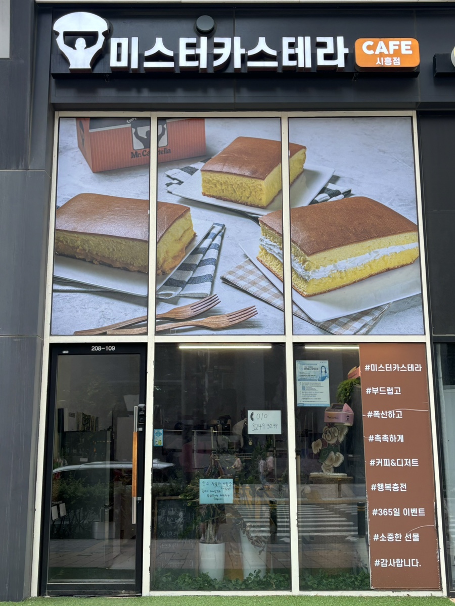 미스터 카스테라 이미지