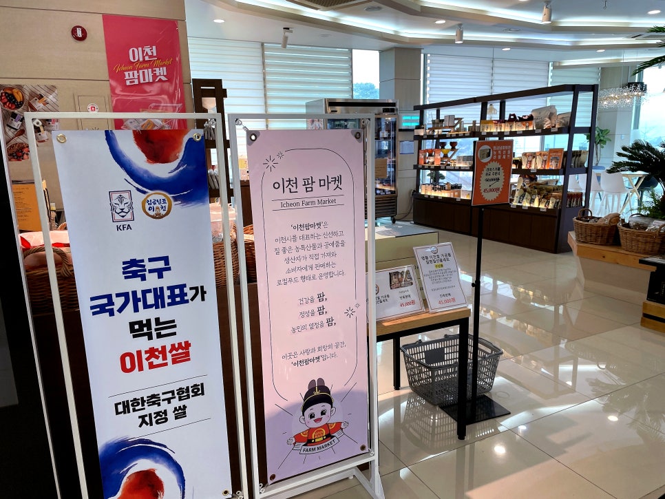 국가대표푸드마켓 이미지