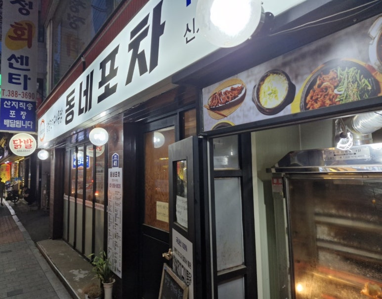 궁떡이땡기닭 이미지