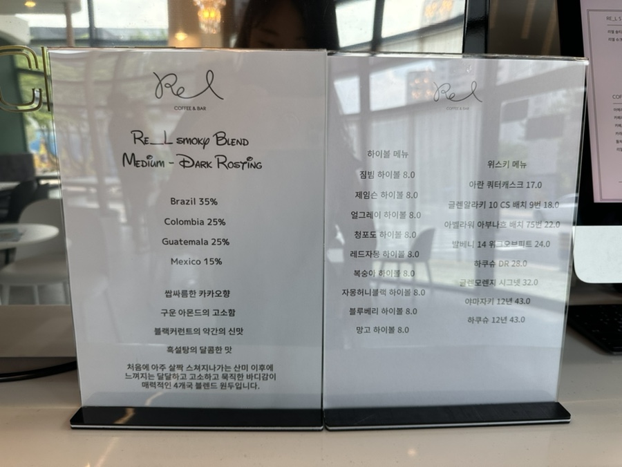 리엘커피바 이미지