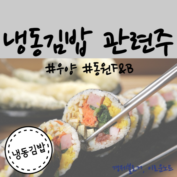 동원씨푸드 이미지