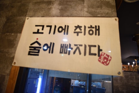안동본가갈비 이미지