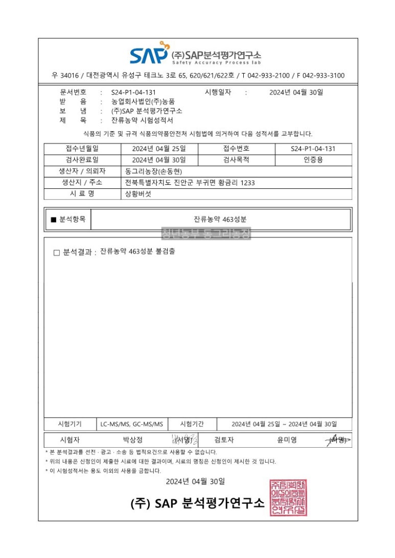 동그리농장 이미지