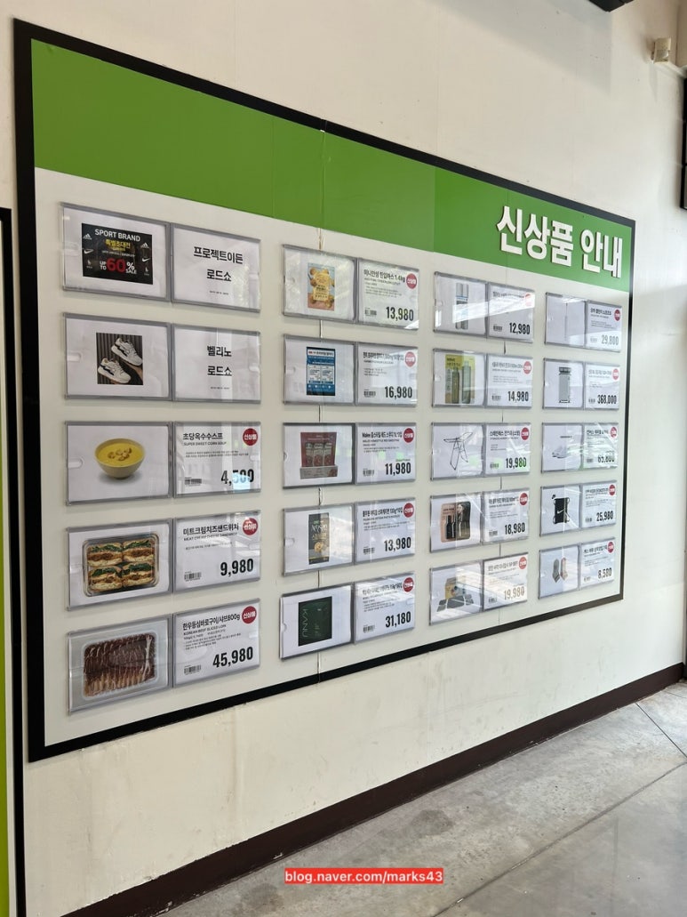 (주)이마트 양산점 이미지