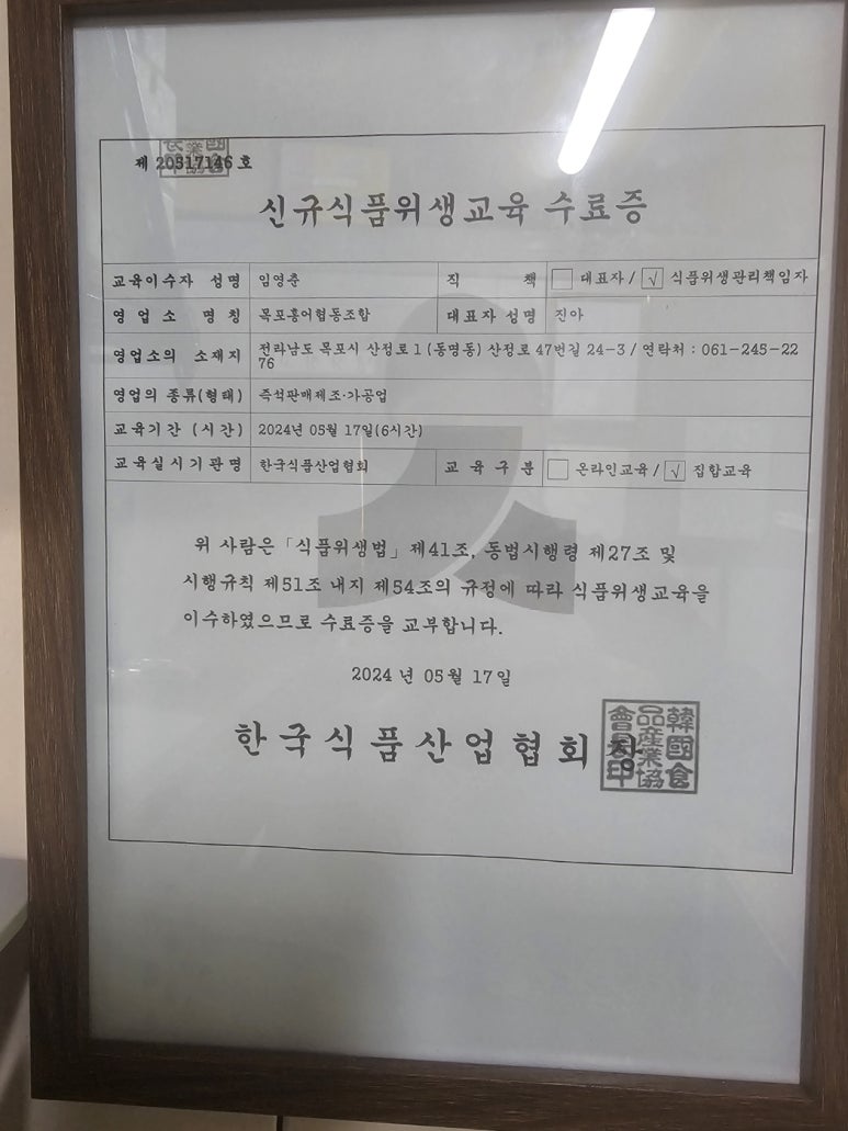 목포홍어협동조합 이미지
